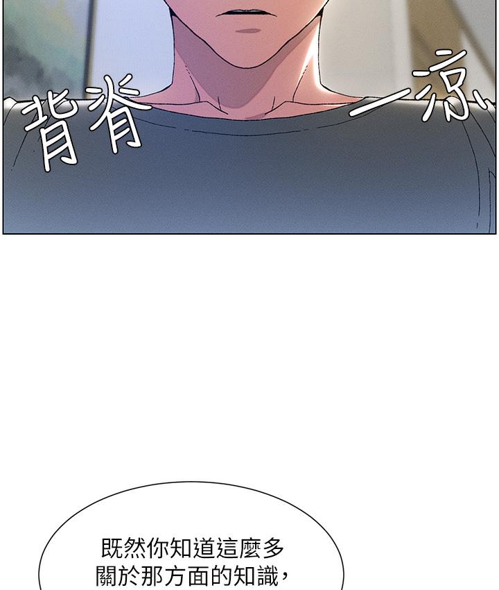 [韩国漫画] 兄妹的秘密授课 剧情,不伦,青年#[133P]-59