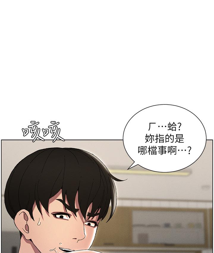 [韩国漫画] 兄妹的秘密授课 剧情,不伦,青年#[133P]-6