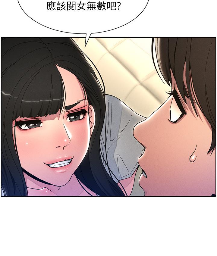 [韩国漫画] 兄妹的秘密授课 剧情,不伦,青年#[133P]-60