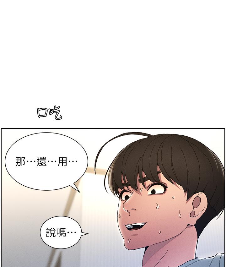 [韩国漫画] 兄妹的秘密授课 剧情,不伦,青年#[133P]-61