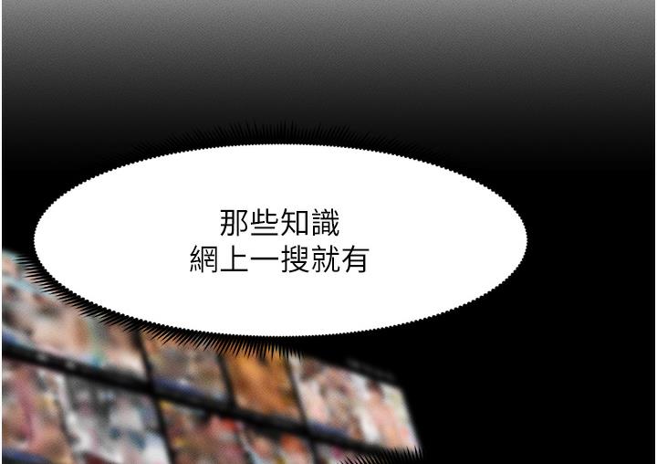 [韩国漫画] 兄妹的秘密授课 剧情,不伦,青年#[133P]-66