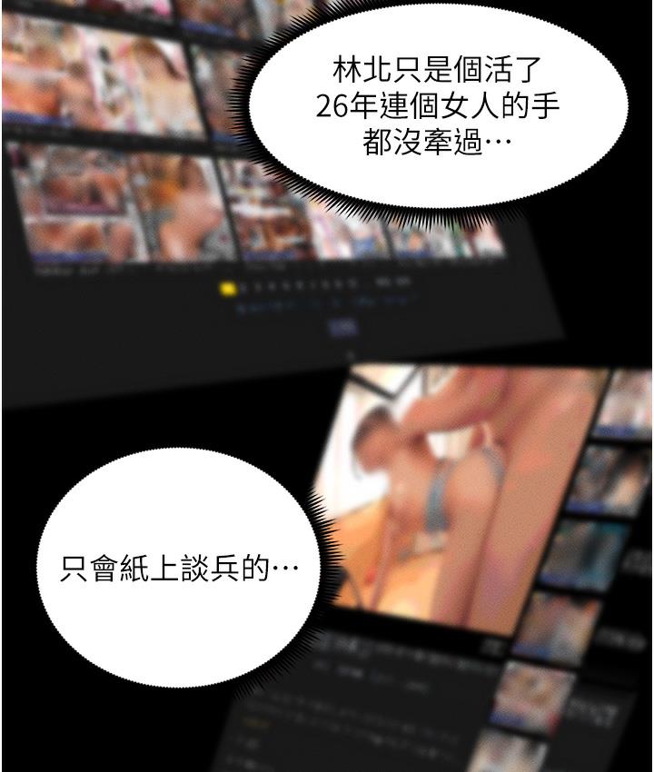 [韩国漫画] 兄妹的秘密授课 剧情,不伦,青年#[133P]-67