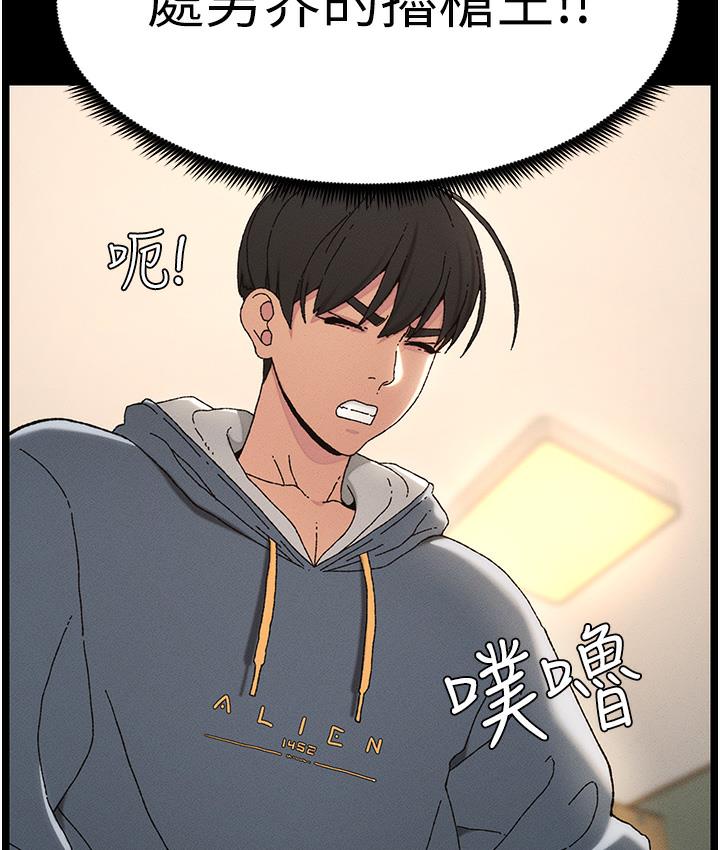 [韩国漫画] 兄妹的秘密授课 剧情,不伦,青年#[133P]-71