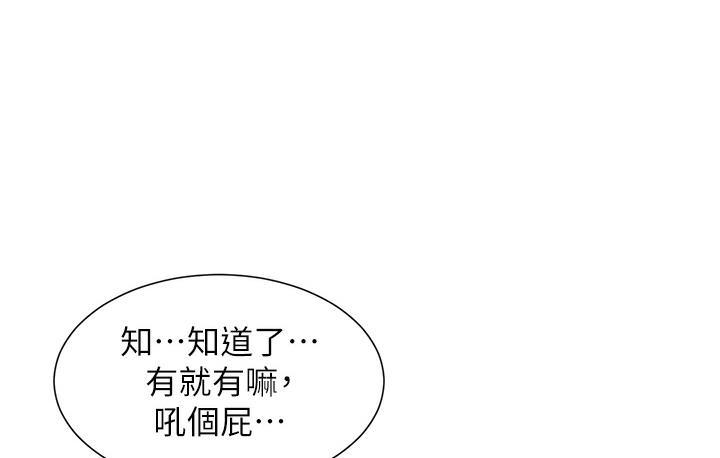 [韩国漫画] 兄妹的秘密授课 剧情,不伦,青年#[133P]-78