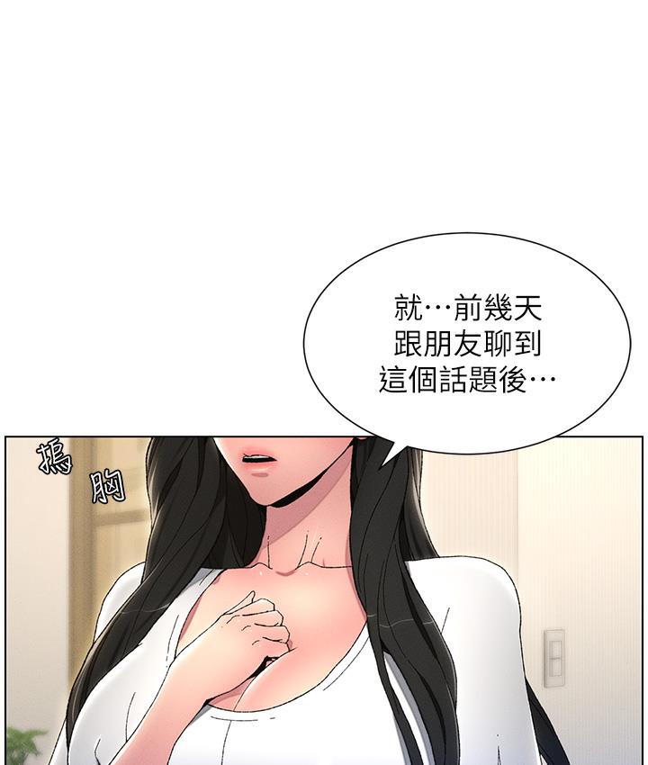 [韩国漫画] 兄妹的秘密授课 剧情,不伦,青年#[133P]-83