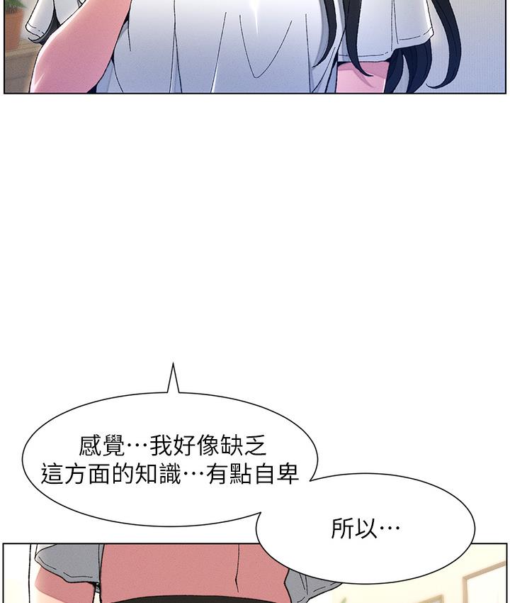 [韩国漫画] 兄妹的秘密授课 剧情,不伦,青年#[133P]-84