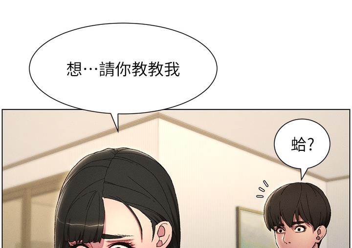 [韩国漫画] 兄妹的秘密授课 剧情,不伦,青年#[133P]-86
