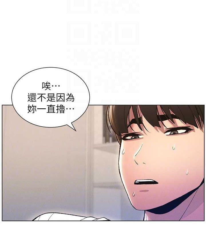 [韩国漫画] 兄妹的秘密授课 剧情,不伦,青年#[107P]-20