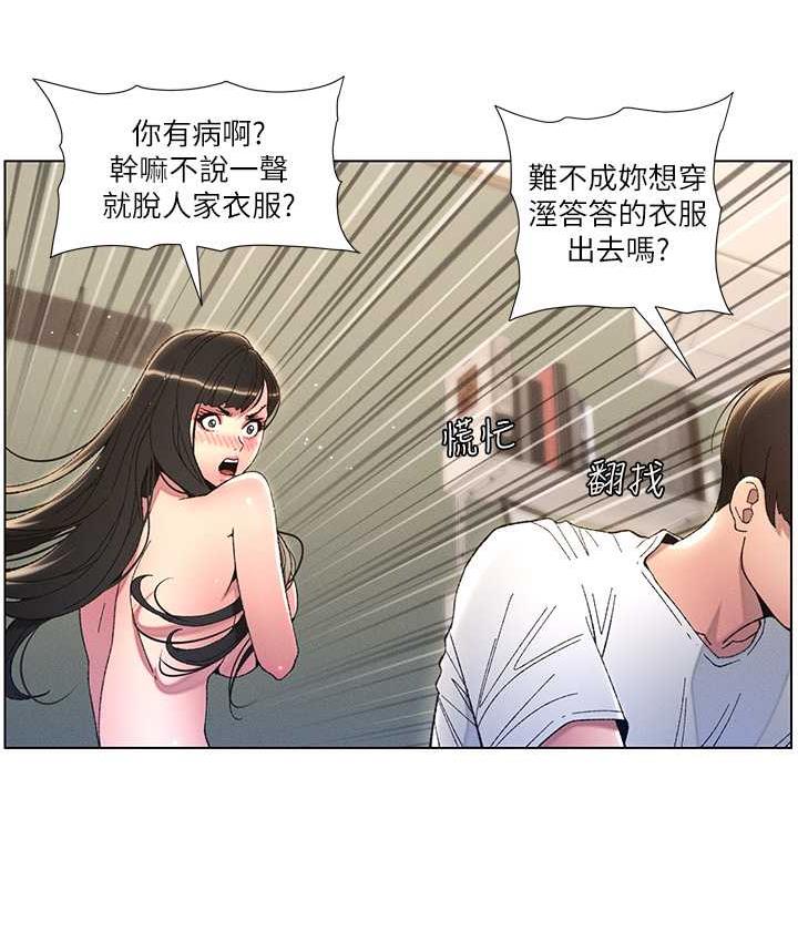 [韩国漫画] 兄妹的秘密授课 剧情,不伦,青年#[107P]-31
