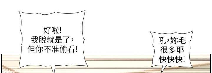 [韩国漫画] 兄妹的秘密授课 剧情,不伦,青年#[107P]-36