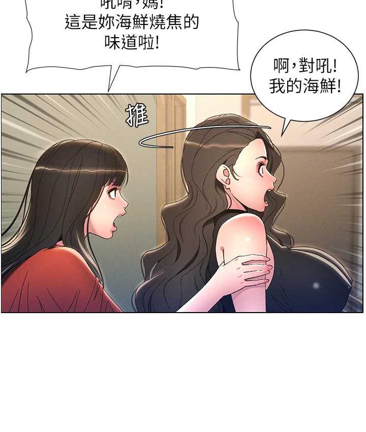 [韩国漫画] 兄妹的秘密授课 剧情,不伦,青年#[107P]-54