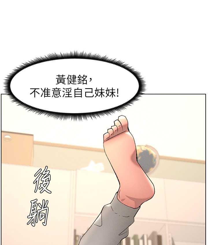 [韩国漫画] 兄妹的秘密授课 剧情,不伦,青年#[107P]-68