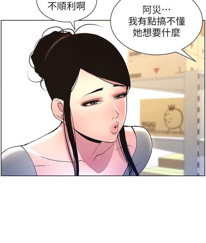 [韩国漫画] 兄妹的秘密授课 剧情,不伦,青年#[107P]-86