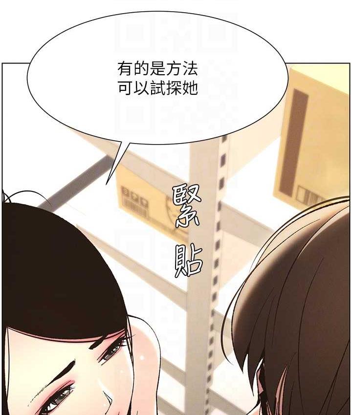 [韩国漫画] 兄妹的秘密授课 剧情,不伦,青年#[107P]-90