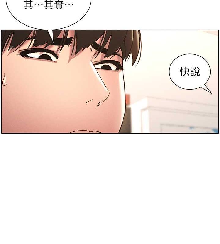 [韩国漫画] 兄妹的秘密授课 剧情,不伦,青年#[109P]-24