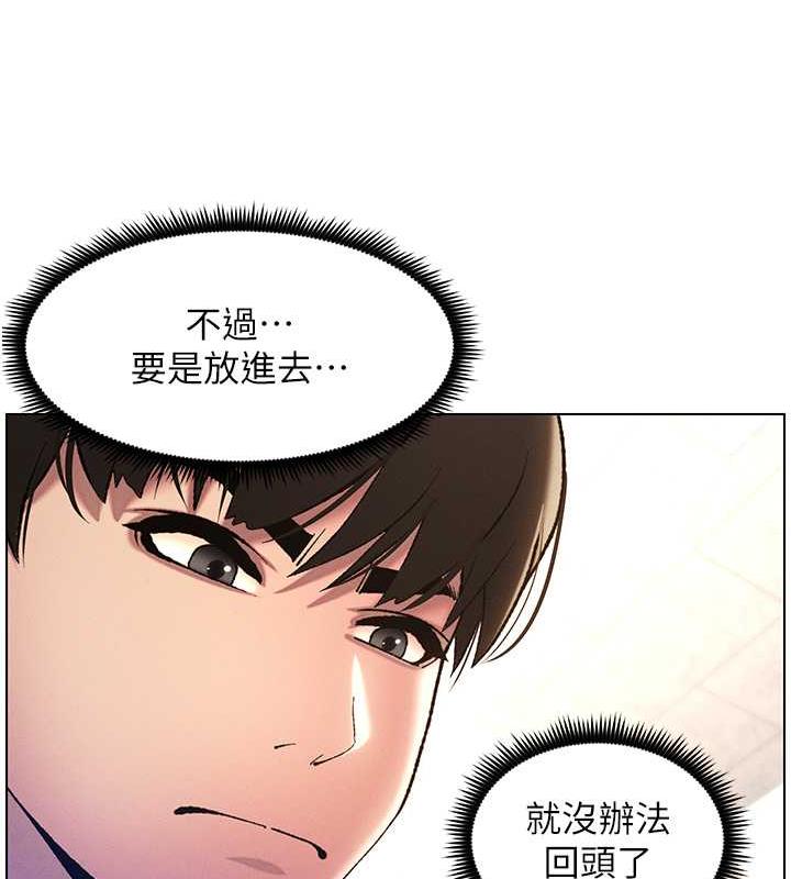 [韩国漫画] 兄妹的秘密授课 剧情,不伦,青年#[109P]-55