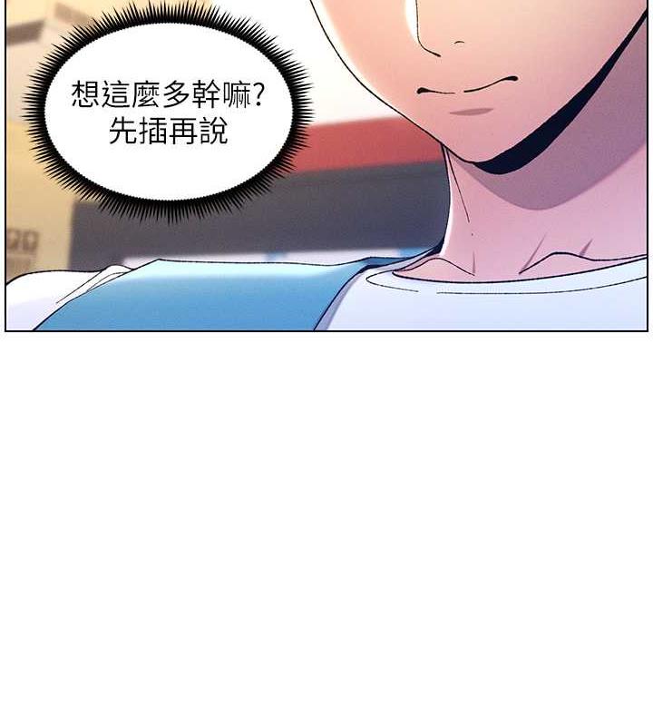 [韩国漫画] 兄妹的秘密授课 剧情,不伦,青年#[109P]-70
