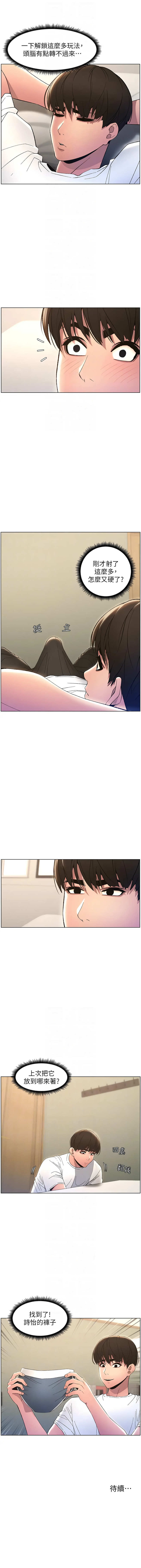 [韩国漫画] 兄妹的秘密授课 剧情,不伦,青年#[10P]-10