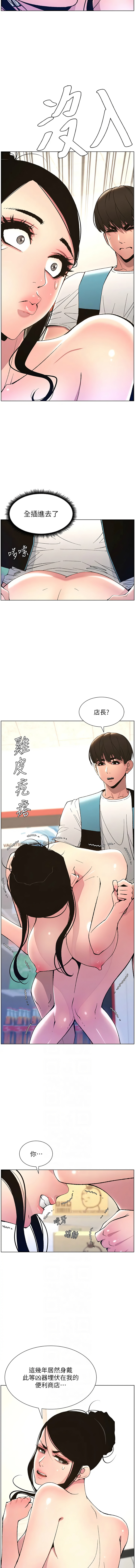 [韩国漫画] 兄妹的秘密授课 剧情,不伦,青年#[10P]-2