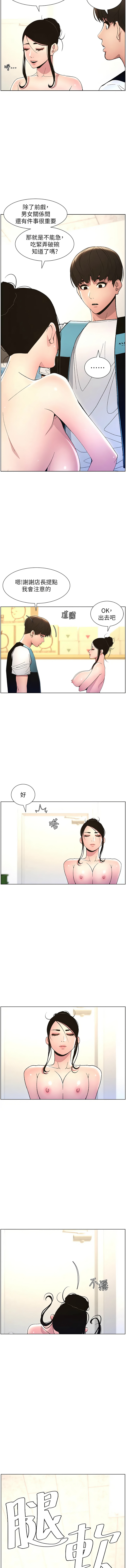 [韩国漫画] 兄妹的秘密授课 剧情,不伦,青年#[10P]-7