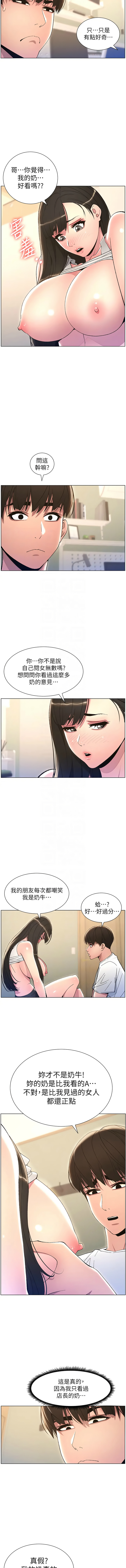 [韩国漫画] 兄妹的秘密授课 剧情,不伦,青年#[12P]-11