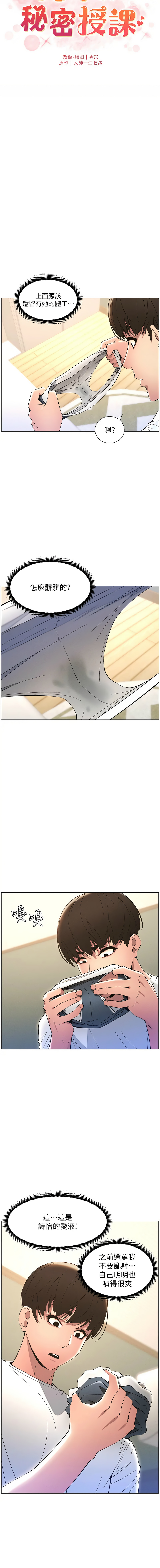 [韩国漫画] 兄妹的秘密授课 剧情,不伦,青年#[12P]-3