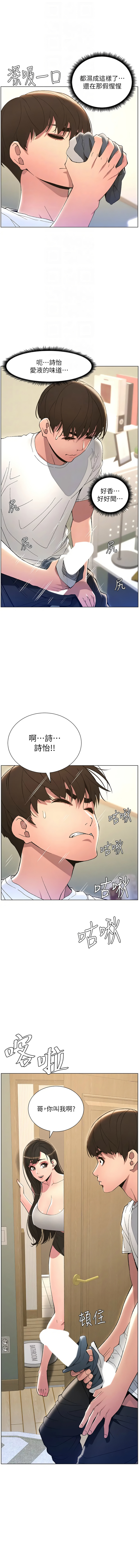 [韩国漫画] 兄妹的秘密授课 剧情,不伦,青年#[12P]-4