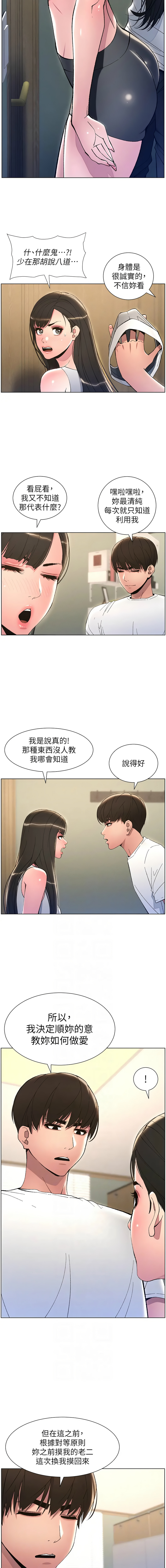 [韩国漫画] 兄妹的秘密授课 剧情,不伦,青年#[12P]-6