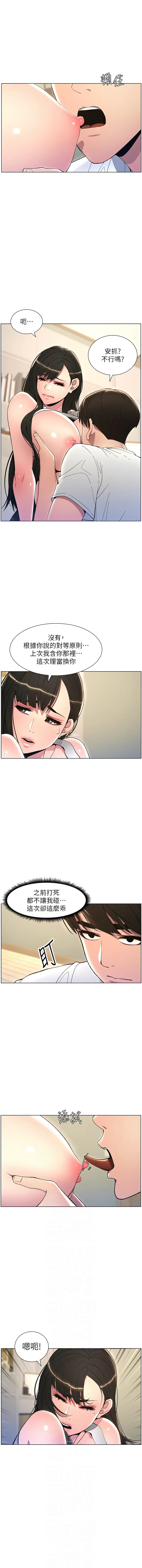 [韩国漫画] 兄妹的秘密授课 剧情,不伦,青年#[10P]-2