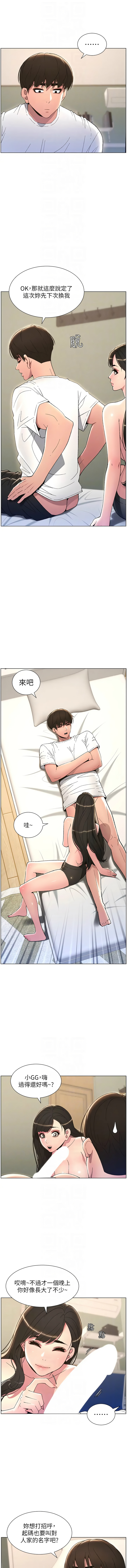 [韩国漫画] 兄妹的秘密授课 剧情,不伦,青年#[10P]-8