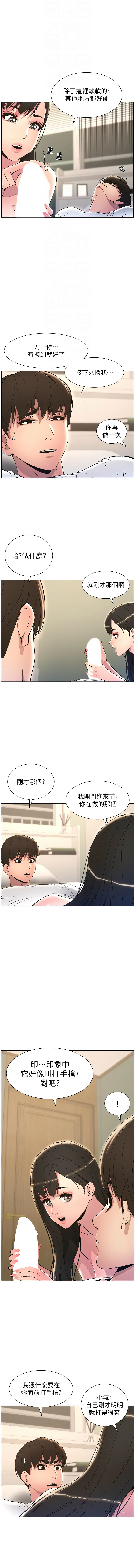 [韩国漫画] 兄妹的秘密授课 剧情,不伦,青年#[11P]-4