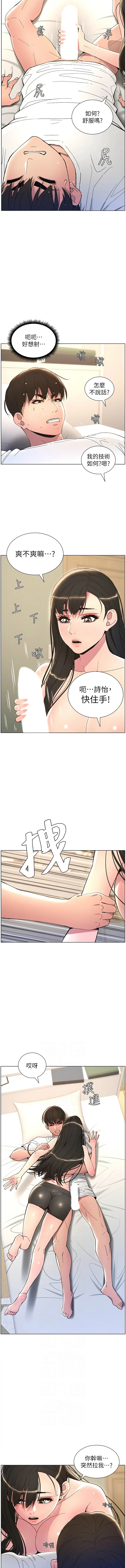 [韩国漫画] 兄妹的秘密授课 剧情,不伦,青年#[11P]-6