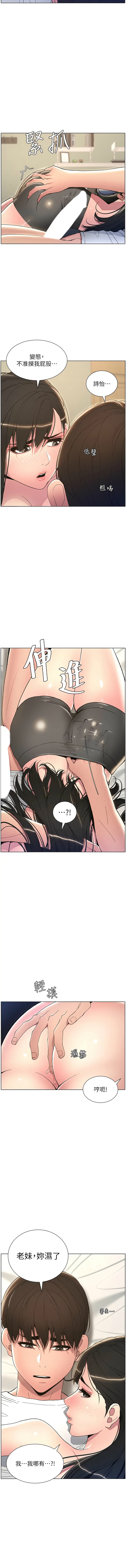 [韩国漫画] 兄妹的秘密授课 剧情,不伦,青年#[11P]-7