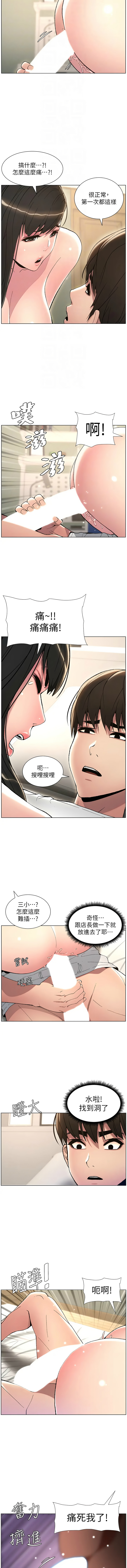 [韩国漫画] 兄妹的秘密授课 剧情,不伦,青年#[10P]-4