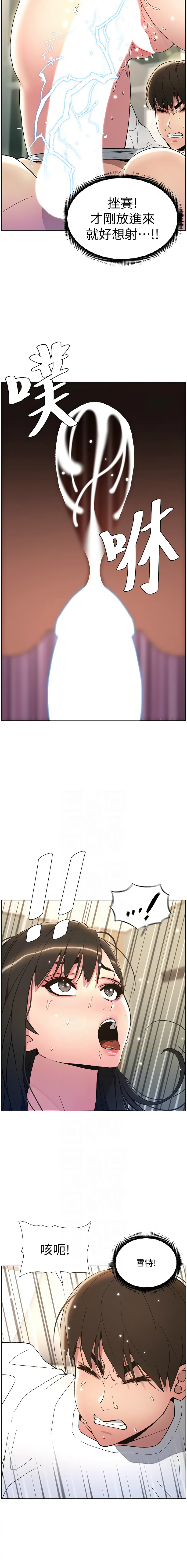 [韩国漫画] 兄妹的秘密授课 剧情,不伦,青年#[10P]-6