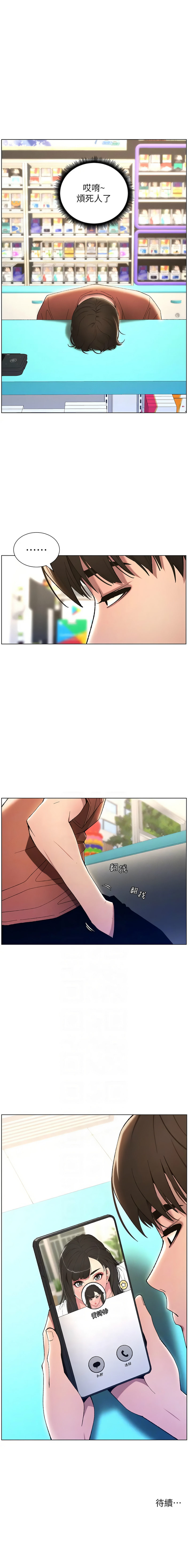 [韩国漫画] 兄妹的秘密授课 剧情,不伦,青年#[11P]-11