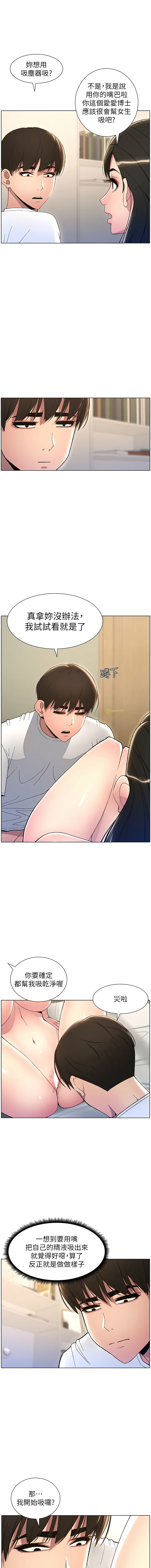 [韩国漫画] 兄妹的秘密授课 剧情,不伦,青年#[11P]-3