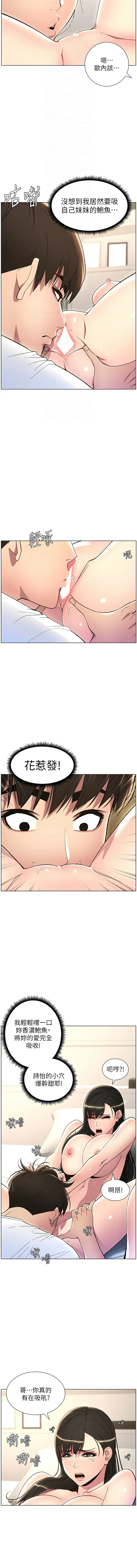 [韩国漫画] 兄妹的秘密授课 剧情,不伦,青年#[11P]-4