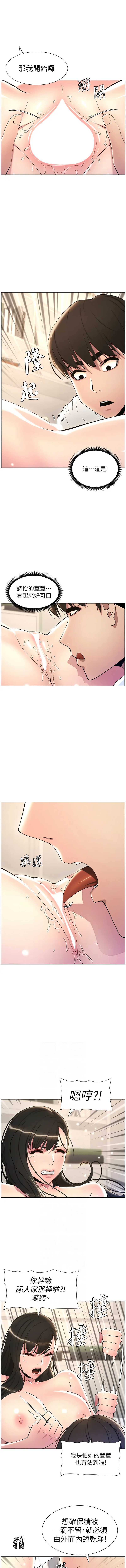 [韩国漫画] 兄妹的秘密授课 剧情,不伦,青年#[11P]-6