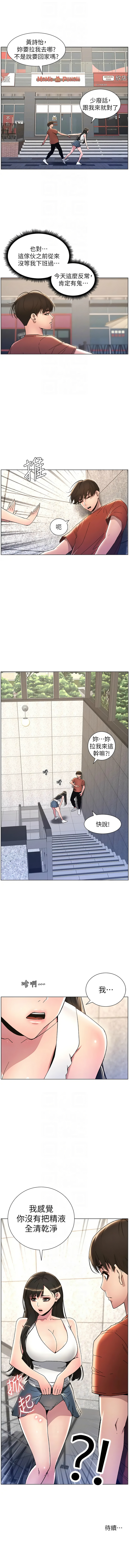 [韩国漫画] 兄妹的秘密授课 剧情,不伦,青年#[10P]-10
