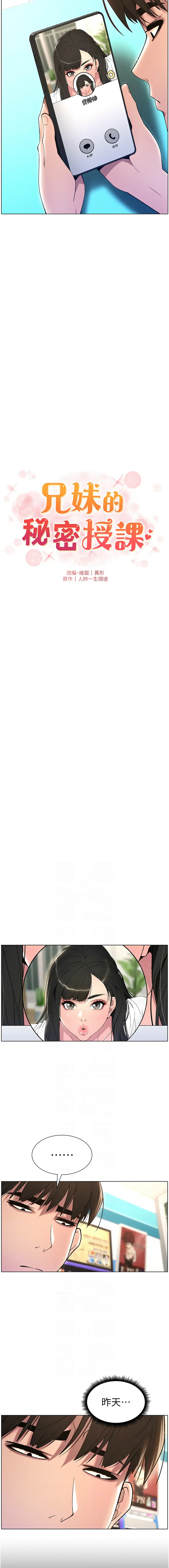 [韩国漫画] 兄妹的秘密授课 剧情,不伦,青年#[10P]-2