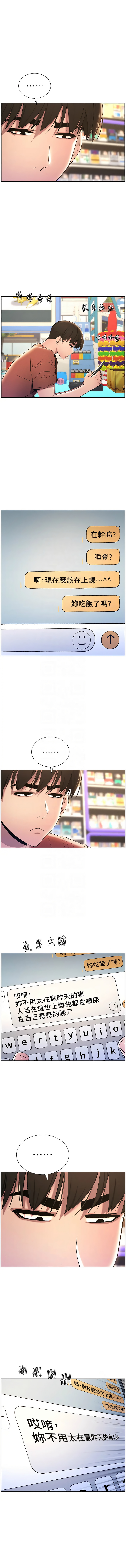 [韩国漫画] 兄妹的秘密授课 剧情,不伦,青年#[10P]-5