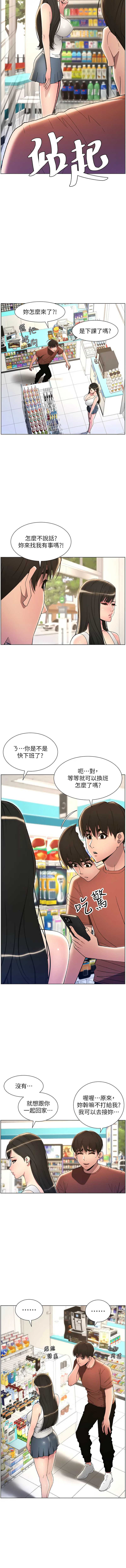 [韩国漫画] 兄妹的秘密授课 剧情,不伦,青年#[10P]-7