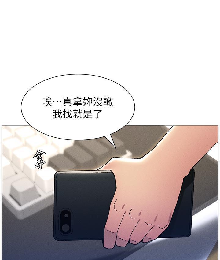 [韩国漫画] 兄妹的秘密授课 剧情,不伦,青年#[133P]-108