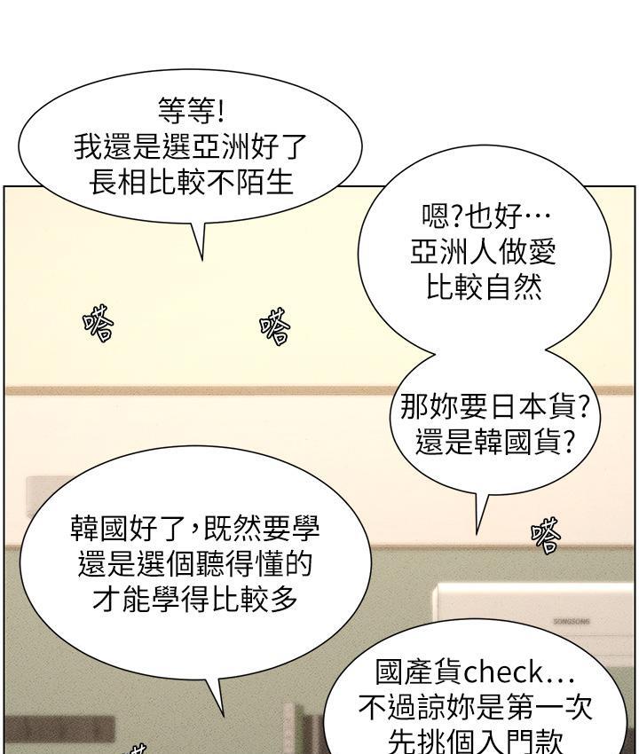 [韩国漫画] 兄妹的秘密授课 剧情,不伦,青年#[133P]-114