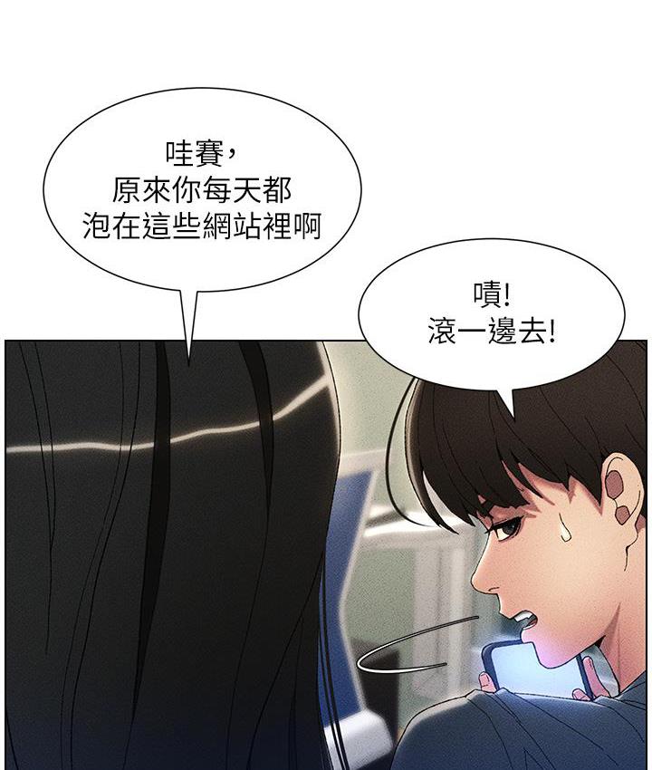 [韩国漫画] 兄妹的秘密授课 剧情,不伦,青年#[133P]-116