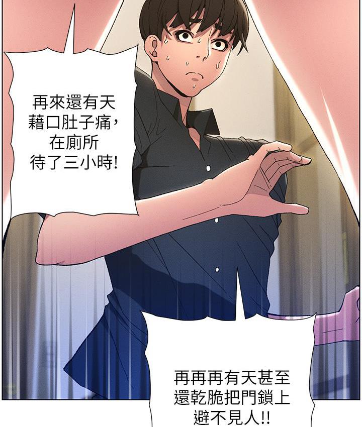 [韩国漫画] 兄妹的秘密授课 剧情,不伦,青年#[133P]-2