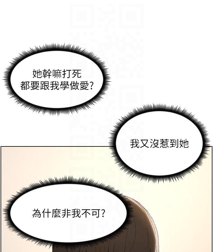 [韩国漫画] 兄妹的秘密授课 剧情,不伦,青年#[133P]-20
