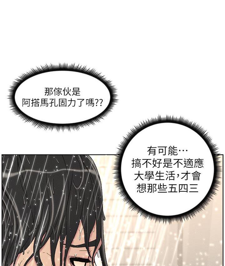 [韩国漫画] 兄妹的秘密授课 剧情,不伦,青年#[133P]-26