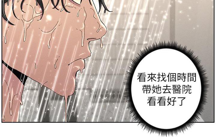 [韩国漫画] 兄妹的秘密授课 剧情,不伦,青年#[133P]-27